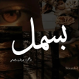 Icon of program: Bismil Novel by Mehrulnis…