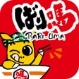 Ikon program: ばり馬