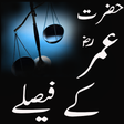 プログラムのアイコン：Hazrat Umar Kay Faislay