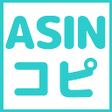 プログラムのアイコン：ASINコピ