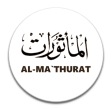 Al-Mathurat Sughra  Kubra