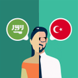 プログラムのアイコン：Arabic-Turkish Translator
