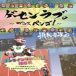 أيقونة البرنامج: Arcade Love: Plus Pengo