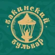程序图标：Бакинский бульвар