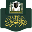 Ikona programu: مقرأة الحرمين