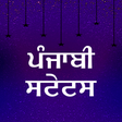 Ikona programu: Punjabi Status, Punjabi J…