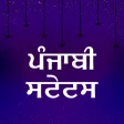 Punjabi Status, Punjabi Jokes, ਪੰਜਾਬੀ ਸਟੇਟਸ 2020