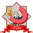 ไอคอนของโปรแกรม: كتاب نيوتن الكونديسي pdf …