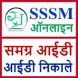 程序图标：Samagra - SSSM ID Status