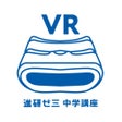 プログラムのアイコン：VRハイリコム学習アプリ