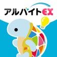 Ícone do programa: お祝い金が貰える仕事バイト探しアルバイトEX