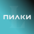 Icon of program: ПИЛКИ приложение клиента