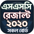 程序图标：SSC Routine  Result 2021 …