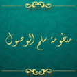 Icon of program: Manzoma solom wosol-with …