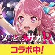 プログラムのアイコン：バンドリ ガールズバンドパーティ