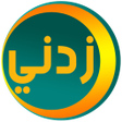 أيقونة البرنامج: زدني  أسئلة ثقافية