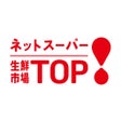 Ikona programu: 生鮮市場TOPネットスーパー