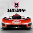 Programın simgesi: 狂野飙车9: 竞速传奇