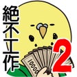 Ikon program: 欠債要靠賭博來還2 澳門篇