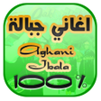 程序图标：اغاني جبالة