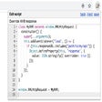 Icon of program: RunJsOnPageStart