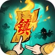 Ícone do programa: 镇邪人