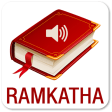 Ram Katha Audio