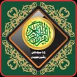 Programikonen: Al Quran Tajweedi 16 Line…