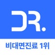Ícone do programa: 나만의닥터 - 비대면진료 약배송 일요일 약국찾…
