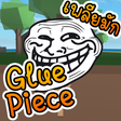 程序图标：Glue Piece
