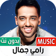 程序图标：جميع أغاني رامي جمال بدون…