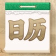 ไอคอนของโปรแกรม: 美美日历