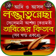 Icon of program: পরচন কবরজ তবজর বই