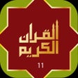 Programikonen: Quraan-E-Karim 11 Lines