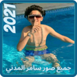 جميع صور سامر المدني 2021 icon