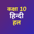 Icon of program: Class 10 Hindi NCERT Solu…