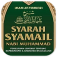 程序图标：Syarah Syamail Nabi Muham…