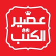 Programın simgesi: عصير الكتب: كتب - روايات …