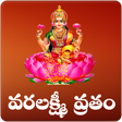Icon of program: Varalakshmi Vratham Telug…