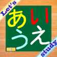 程序图标：Write HIRAGANA