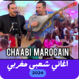 Icon of program: اغاني مغربية شعبي بدون نت…