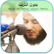 Icon of program: القرآن الكريم : مشاري الع…
