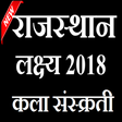 Ikona programu: Rajasthan Art Culture