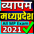 程序图标：MPPEB Vyapam 2021 Patwari…