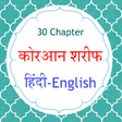 Icon of program: Al-Quraan Hindi