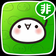 プログラムのアイコン：LINEで顔文字15000♪（非公式）