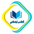 程序图标：ملازم الخامس إبتدائي