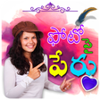 程序图标：Telugu Name Art: తెలుగు ల…