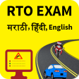 RTO Exam in Marathi(Maharashtra)