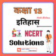 Icon of program: 12th History Solutions Hi…